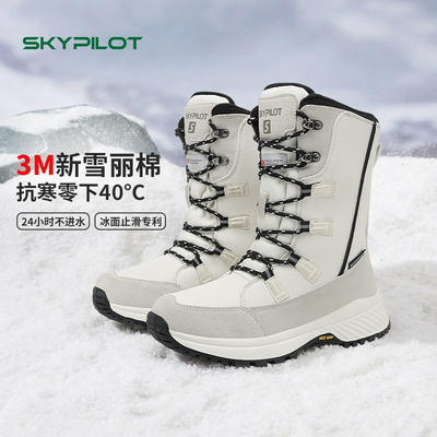 防水防滑东北哈尔滨雪地靴男女款