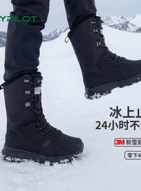 冰面止滑雪地靴男防滑加厚保暖长筒雪鞋零下40度防水东北特供棉鞋