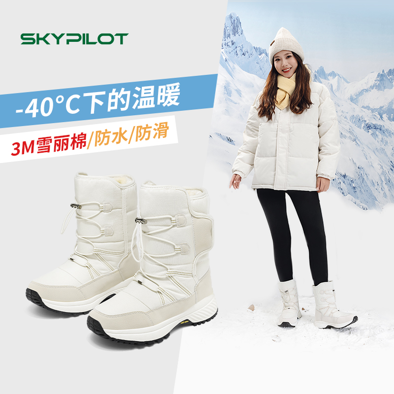 零下40防寒防水防滑雪地靴