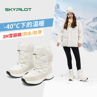 男 棉鞋 SkyPilot雪地靴女款 防水冰面防滑加绒东北防寒厚底2025新款
