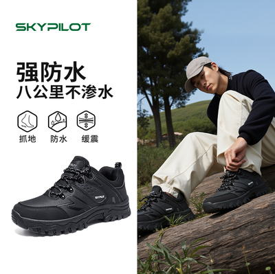 SkyPilot登山鞋男款户外防水防滑