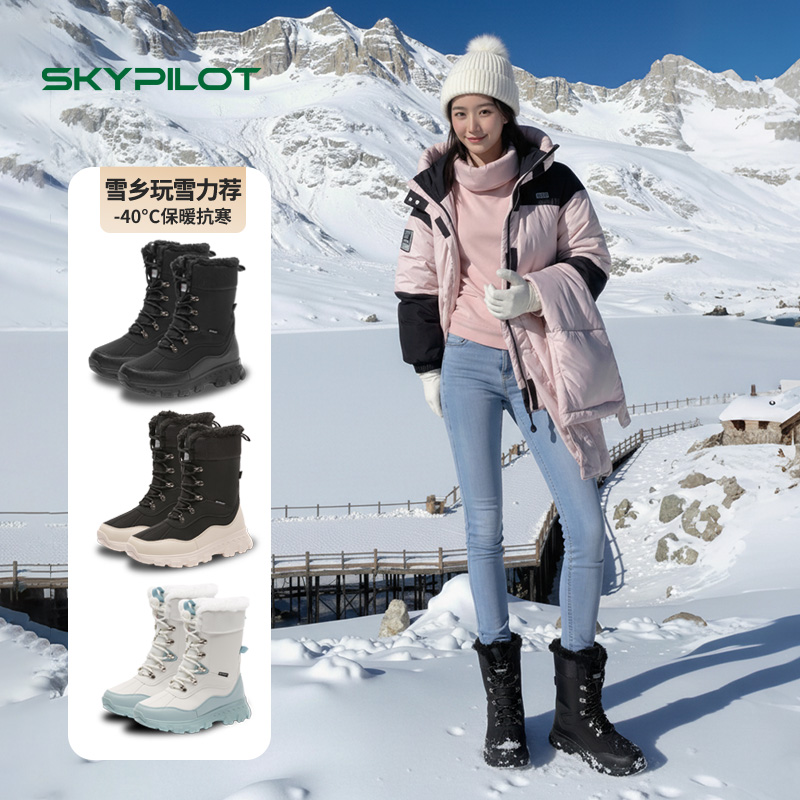 为她定制暖而轻盈楦型3M轻盈保暖