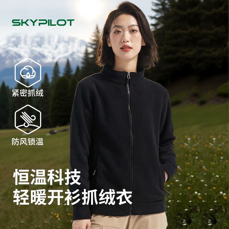 抗静电户外抓绒衣摇粒绒秋冬