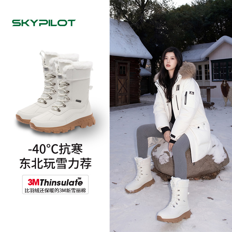 3M气绒保暖+ACE冰面止滑雪地靴