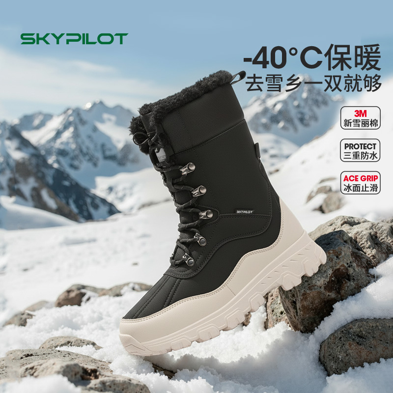 3M气绒保暖+ACE冰面止滑快速升温