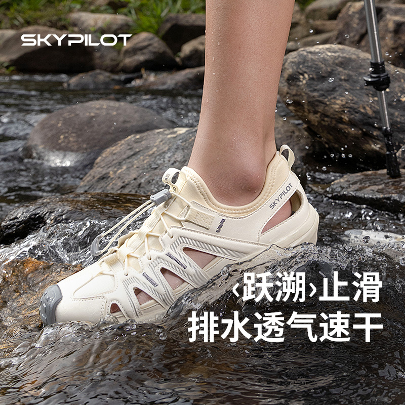 SkyPilot溯溪鞋女款夏季新款