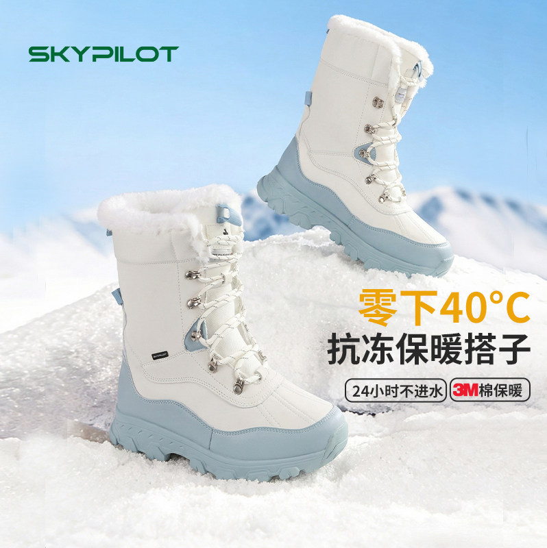 3M气绒保暖ACE冰面止滑雪地靴