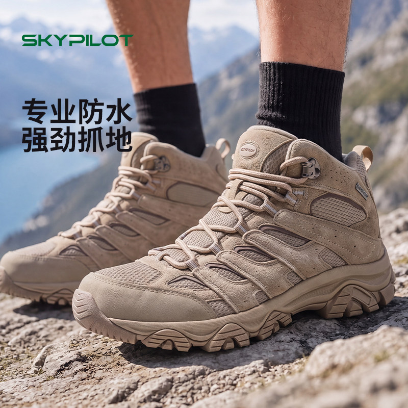 SkyPilot登山鞋男女款户外高帮全地形专业防水抓地耐磨爬山徒步鞋