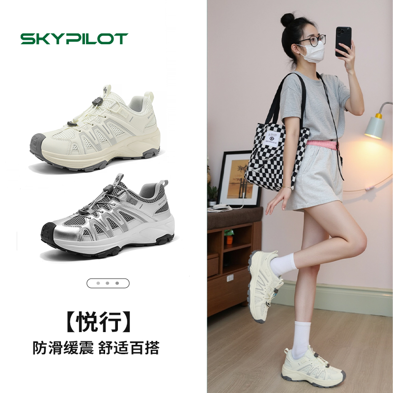 SkyPilot运动鞋女鞋慢跑鞋网面透气登山鞋轻便休闲复古老爹鞋子男