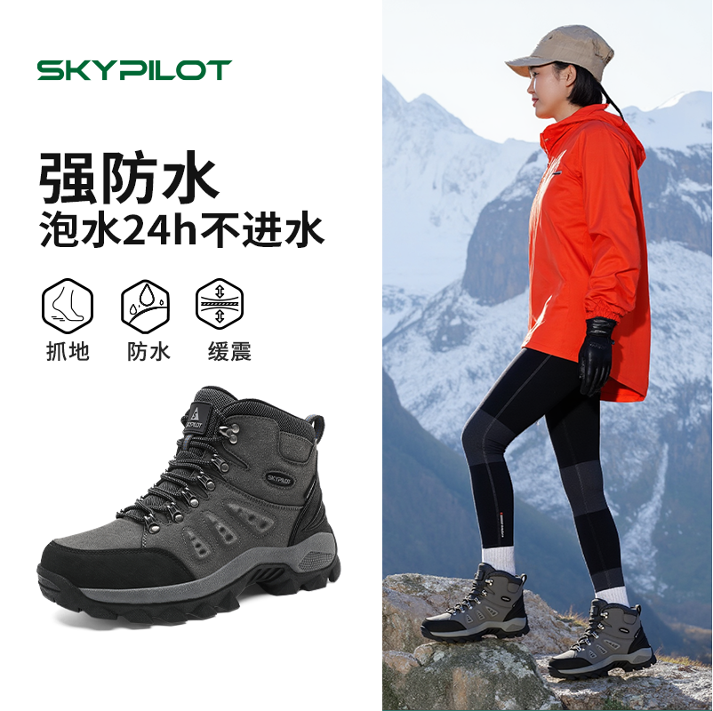 SkyPilot防水登山鞋女