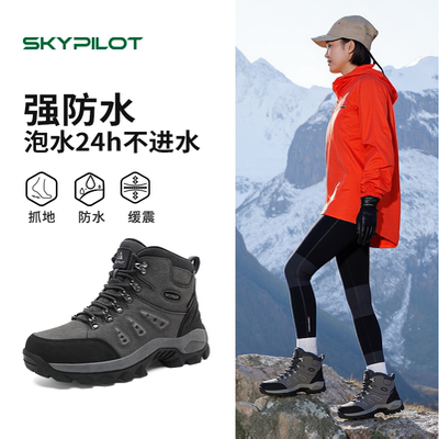 SkyPilot新款防水登山鞋女