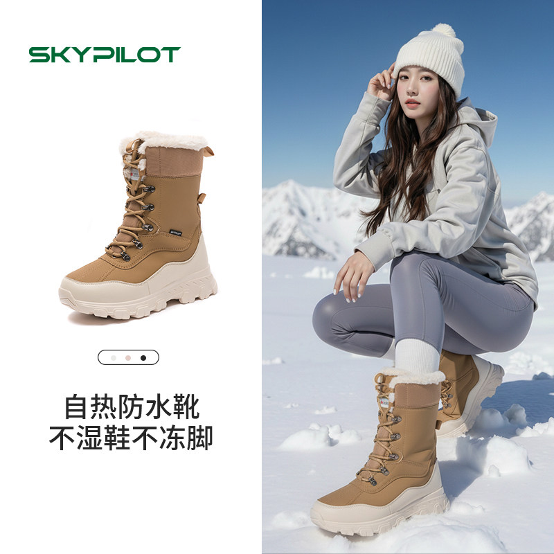 漠河北极村旅游雪地靴女零下40度防寒加厚防水防滑耐磨户外棉靴,户外/登山/野营/旅行用品,雪地靴,淘宝优惠券,粉丝福利购,淘宝优惠卷