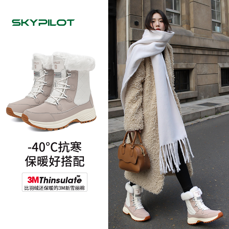 SkyPilot防水防滑户外雪地靴女