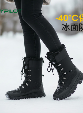 冰面止滑雪地靴女防滑加厚保暖长筒雪鞋零下40度防水东北特供棉鞋