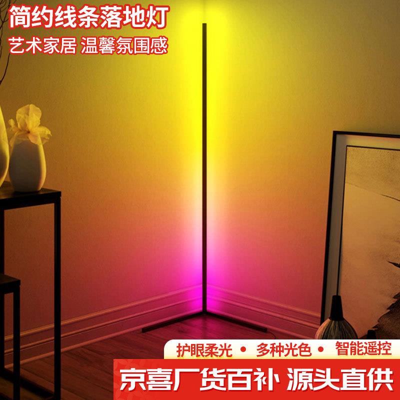 跨境创意角落氛围灯极简落地灯简约现代气氛墙角灯家用卧室灯