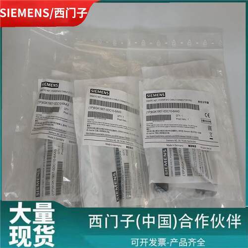 6GK1907-0DC10-6AA3西门/子电缆连接器M12 PRO 6GK19O7-ODC1O