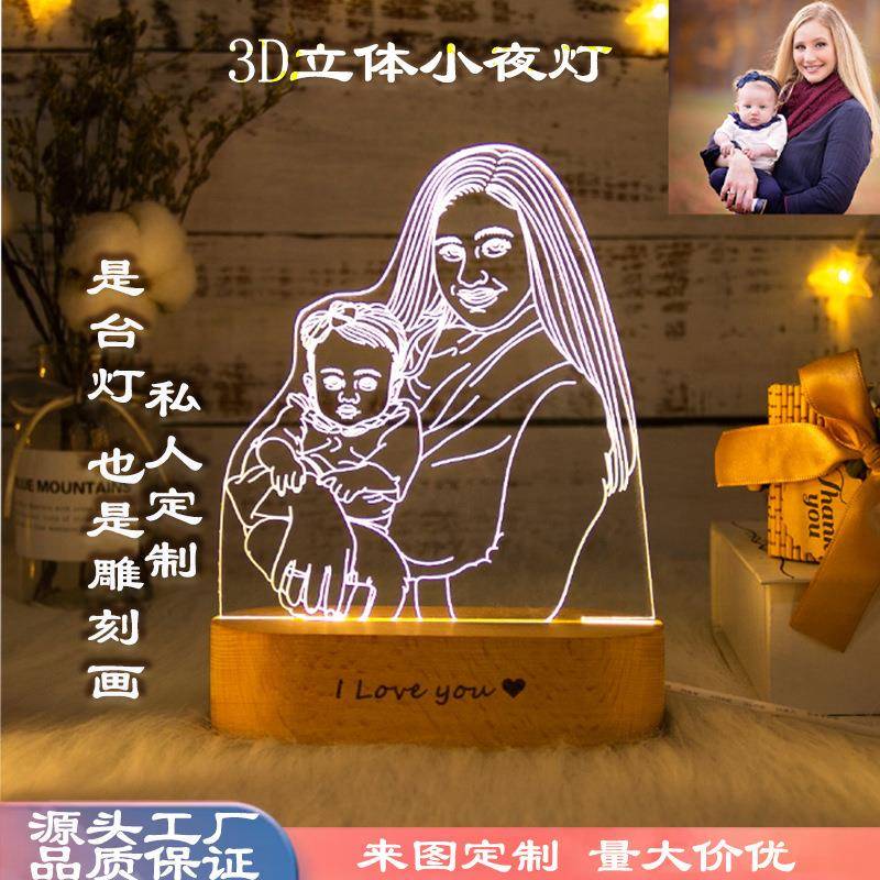亚克力插电床头灯3d小夜灯儿童节创意结婚礼物logo礼品