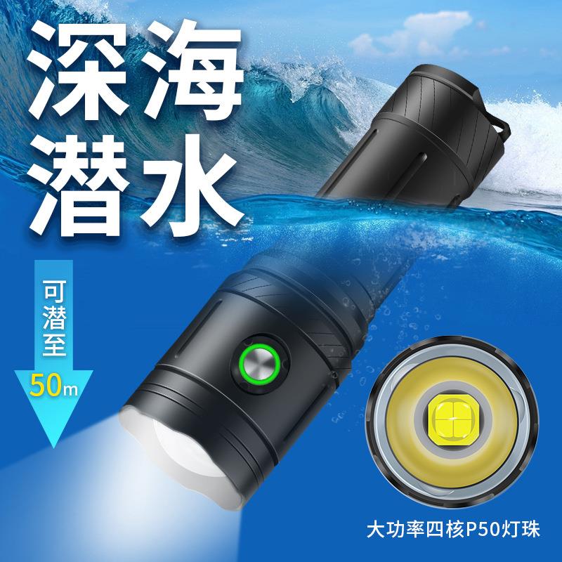 2021新款QX10补光灯透镜摄影潜水P50灯珠手电筒大功率50米IPX8