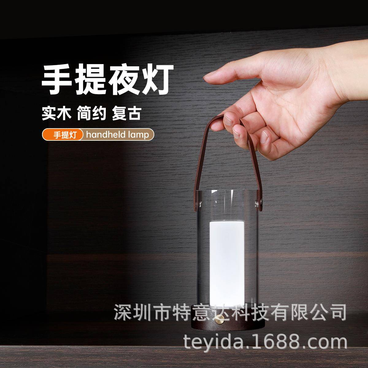 跨境复古手提小夜灯充电野外露营手提灯古风台灯氛围灯卧室睡眠灯
