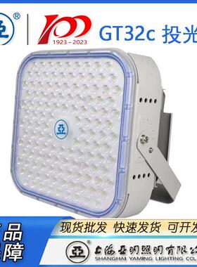上海亚明1000W塔吊灯投光灯GT32c  新款600W  1000W  工地照明