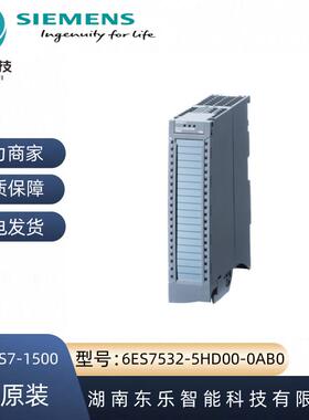 6ES7532-5HD00-0AB0西门/子S7-1500输出模块6ES75325HD000AB0