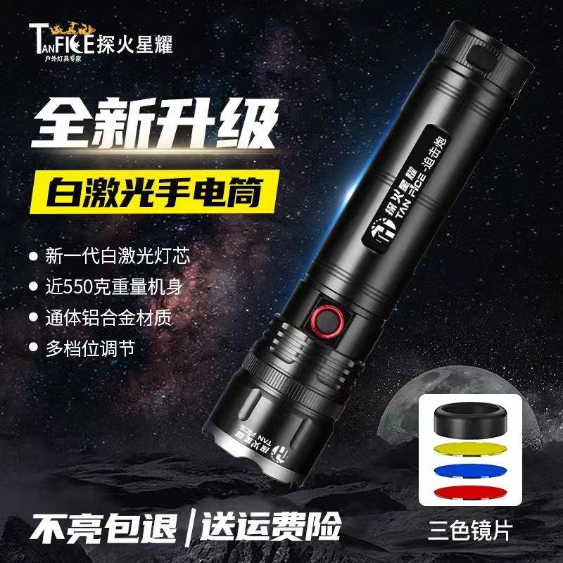 户外手握式铝合金手电筒强光镭射炮超亮远射超长续航多功能充电款