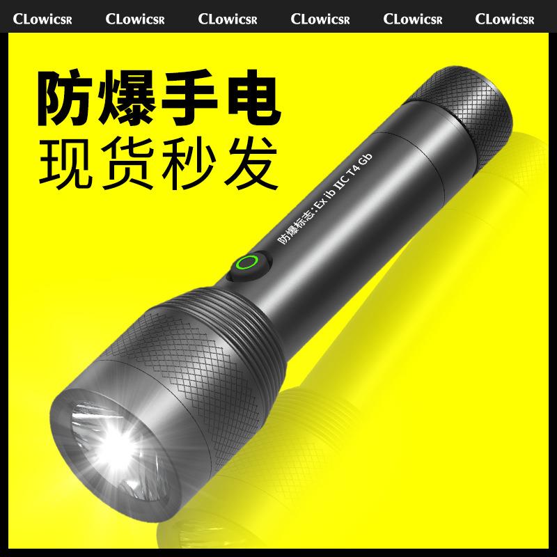新款强光充电式手电筒户外超亮家用远射迷你便携耐用防爆手电