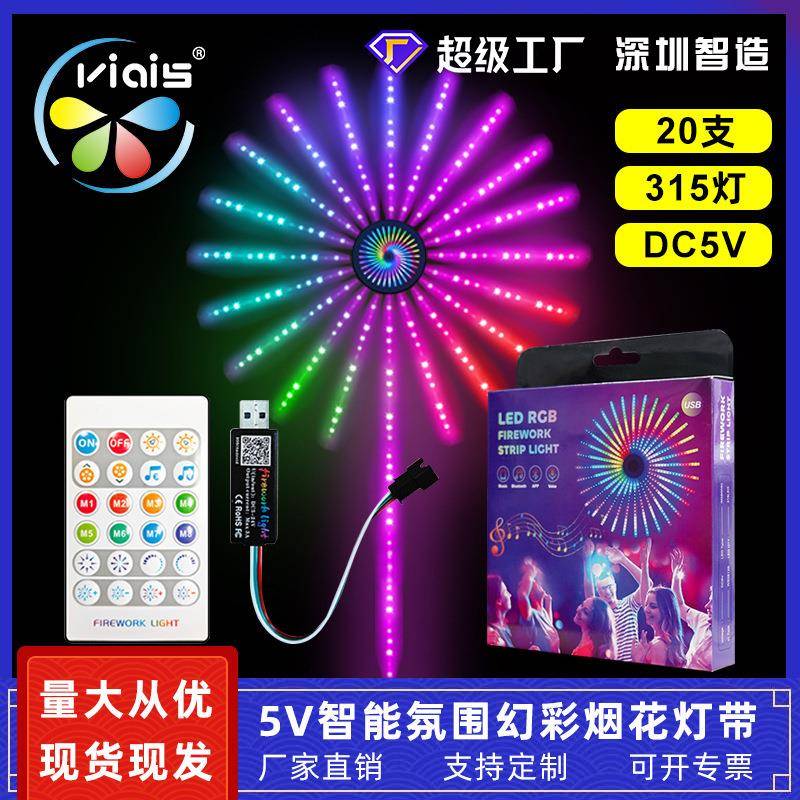 led装饰氛围灯rgb变色声控电竞背景跑马灯5v节日幻彩烟花灯带套装