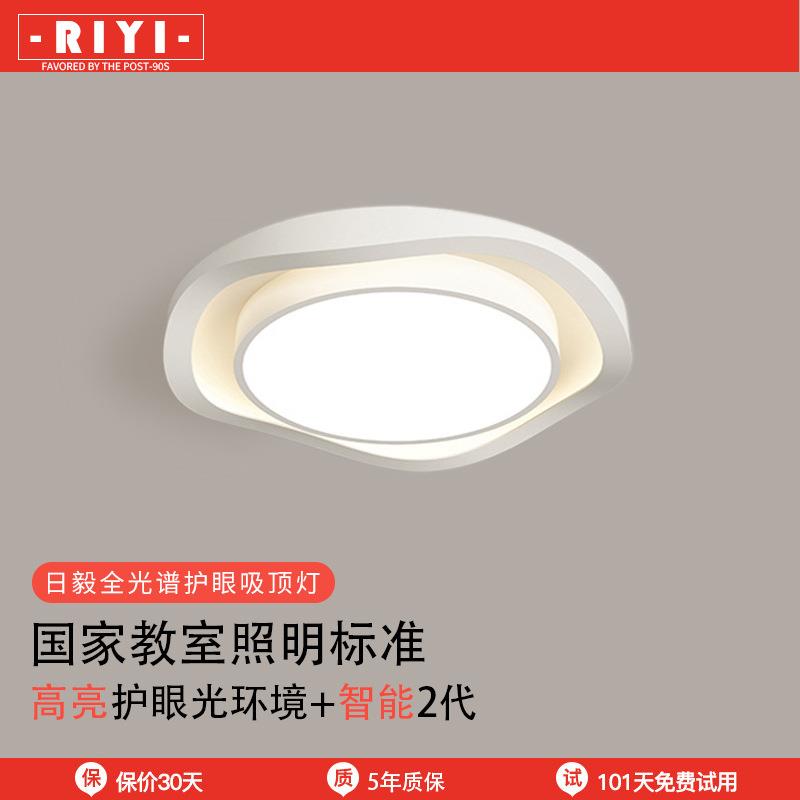 卧室灯北欧现代简约大气圆形书房灯具护眼防蓝光全光谱LED吸顶灯