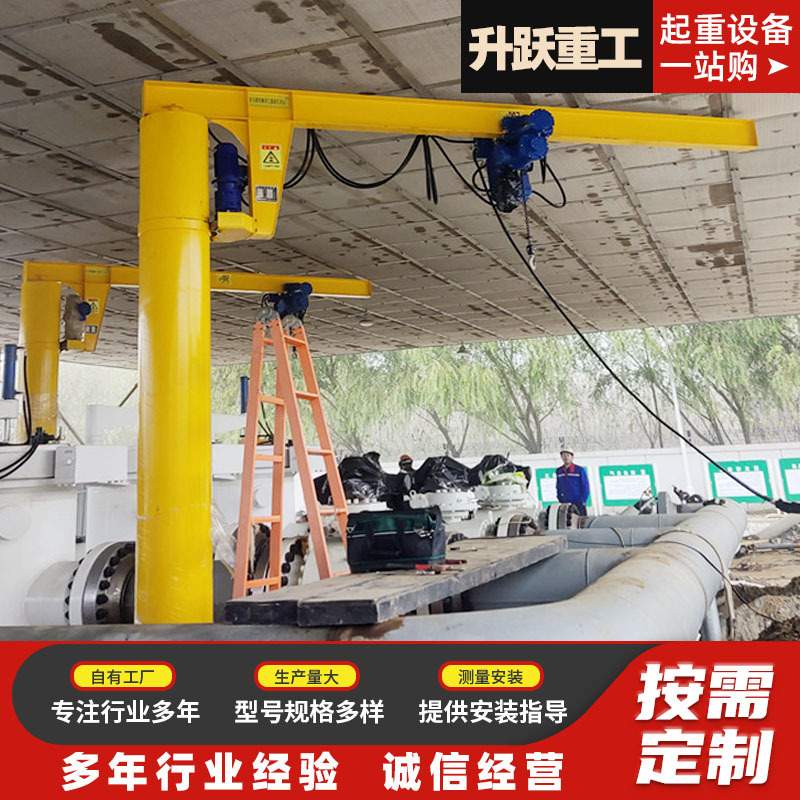 定柱悬臂吊起重机0.5吨1吨2吨3吨立柱式悬臂吊车间电动吊智能遥控