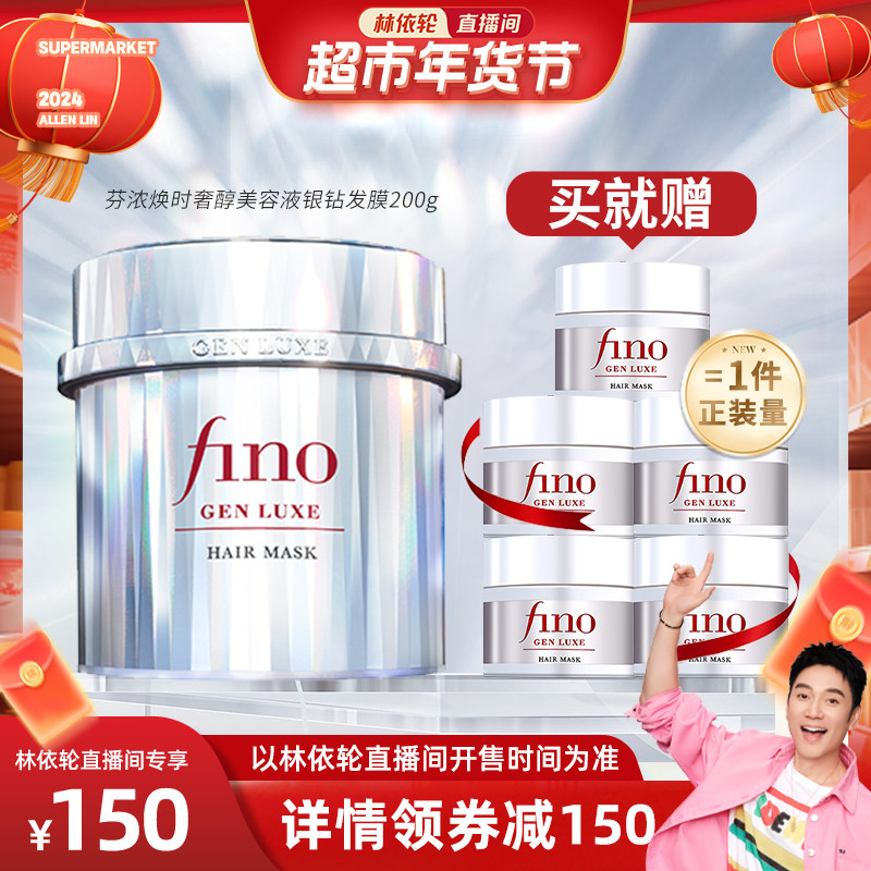 ��������ֱ���䡿��Ũfino��ʱ�ݴ�����Һ���귢Ĥ200g��ʪ����