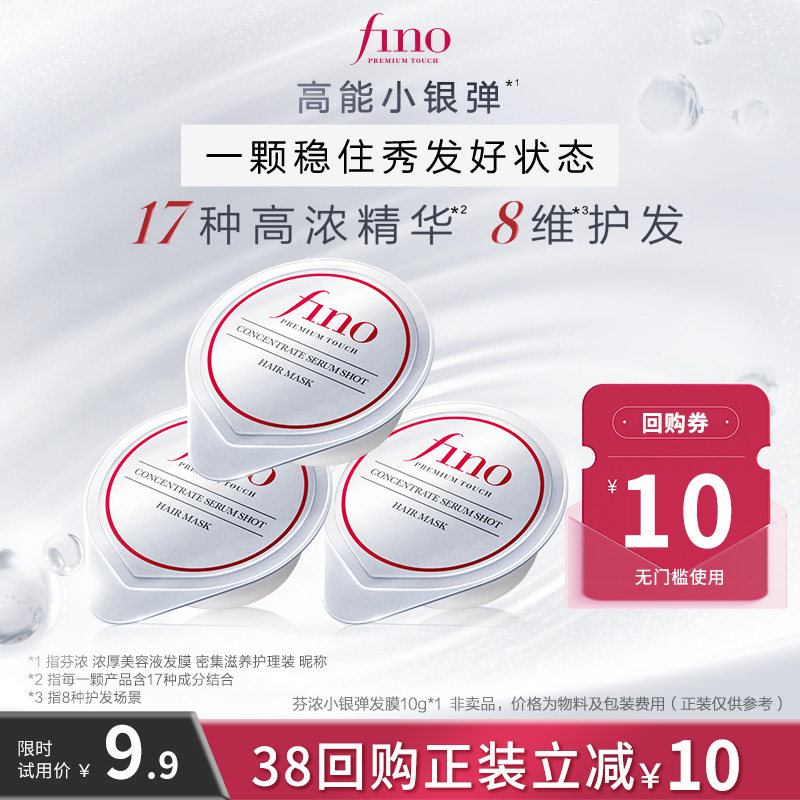 ����èU�ȡ���ŨfinoС������Ĥ�ܼ��������б�Я10g*3