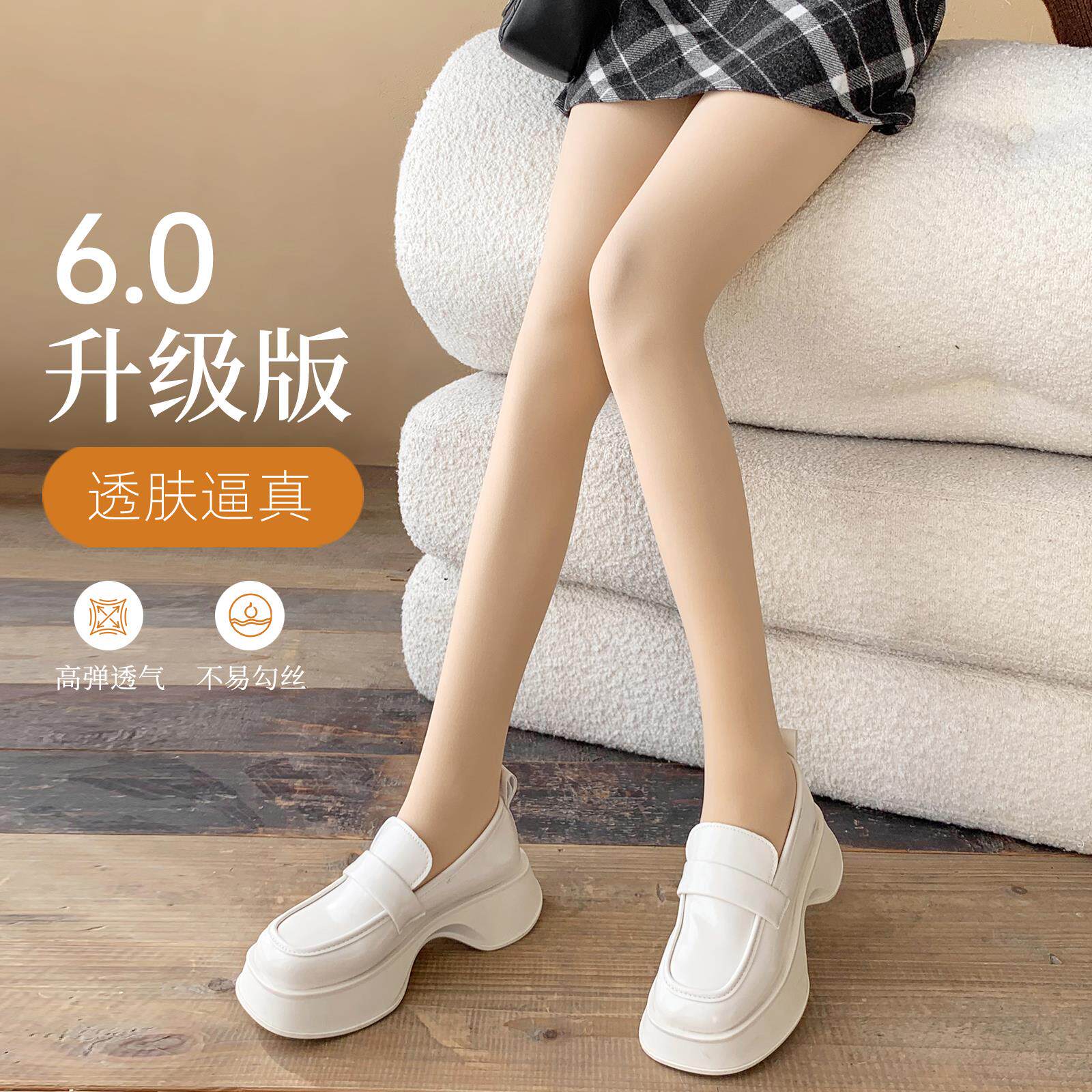 光腿神器女秋冬季裸感超