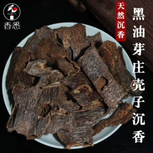 黑油越南芽庄壳子老料通透无腐木收藏生闻果甜香蜜甜浓郁韵味十足