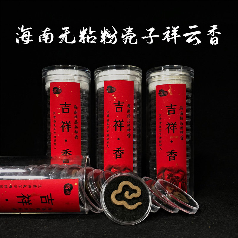 【琼脂高品质】海南无粘粉壳子祥云香 凉意十足穿透力强 一桶17片