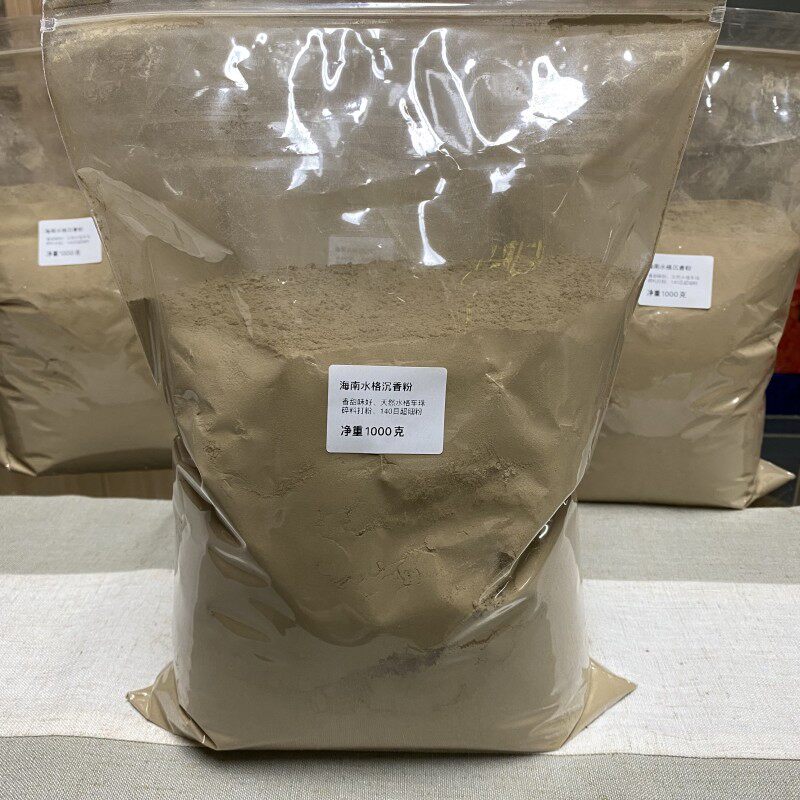 海南天然沉香水格粉纯水格打粉140目熏香上炉碳熏打香纂凉甜香味