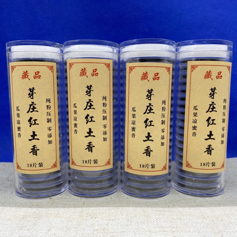【芽庄红土小祥云香】越南红土祥云沉香清透凉中伴瓜果蜜甜18片装