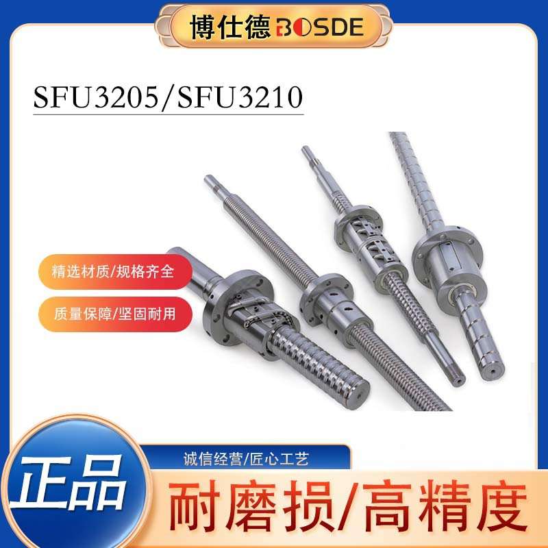 替代米思米 滚珠丝杆/丝杠 SFU3205/SFU3210 螺母 自动化