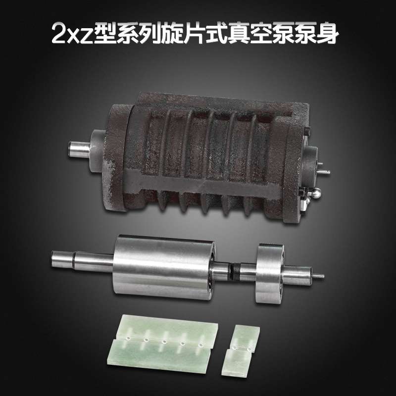 厂家直供2xz型旋片式真空泵泵头2xz-22xz-4铸铁配件现货高流量
