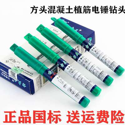 钻头电锤钻头方柄冲击锤头穿墙混凝土方头合金植筋国标