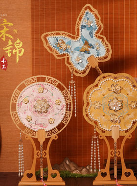 非遗宋锦团扇母亲节手工活动团建沙龙diy材料节日礼物织锦珍珠扇