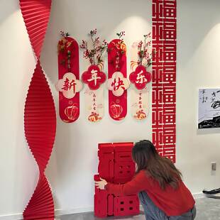 招财财红果新年快乐国风红色春节装饰福字挂饰26客厅氛围布置道具