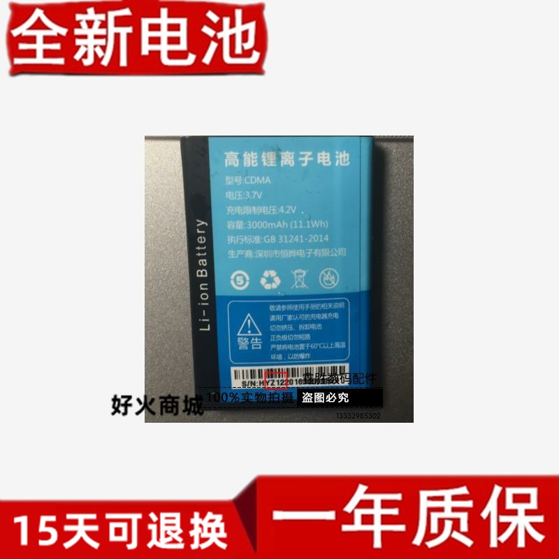 锐族RAZZ12/0X手机电池C