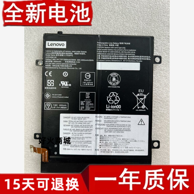 原装Lenovo联想L17D2PF2