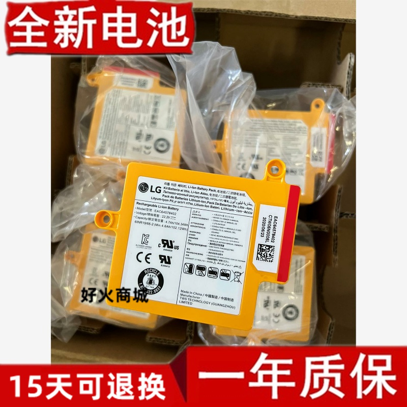 适用全新原装LG R9扫地机吸尘器电池 EAC64578402 4.7V/104.34WH