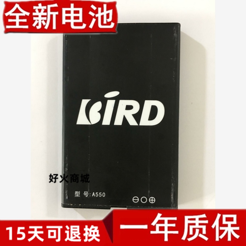 适用波导A550手机电池BIRD手机电池1000毫安电池原装