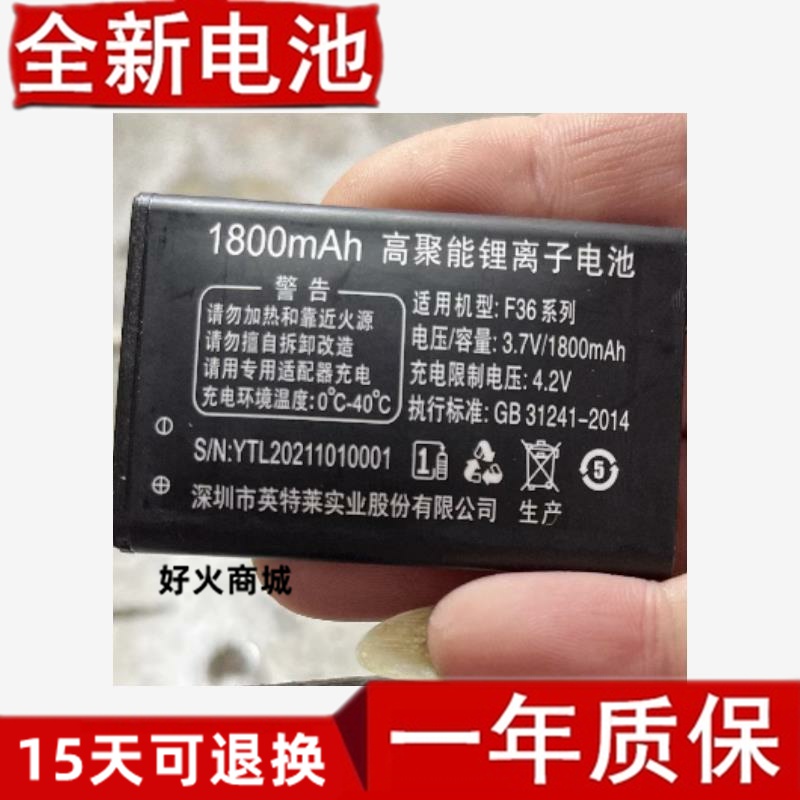 ECETD亿达咏荷E199华翼A