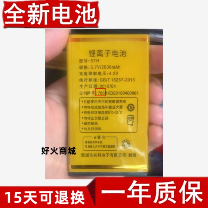 STH华唐VT-V59匠之星/X8