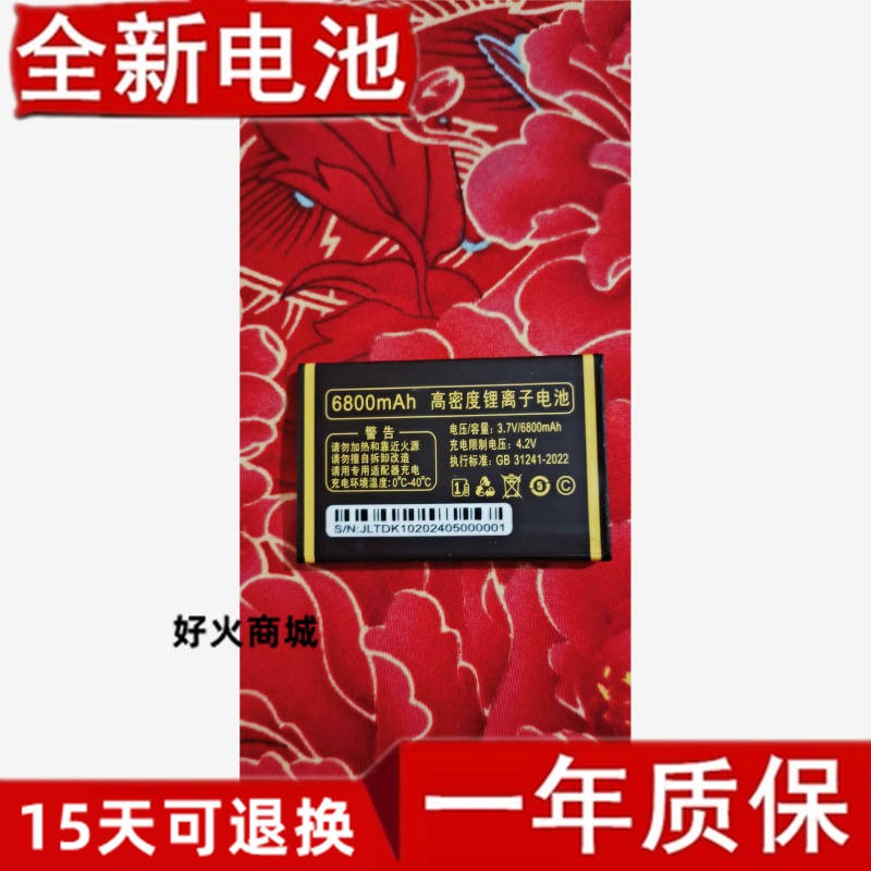 适用YuPup誉国威K1020电池DK102电池6800mAh定制原装