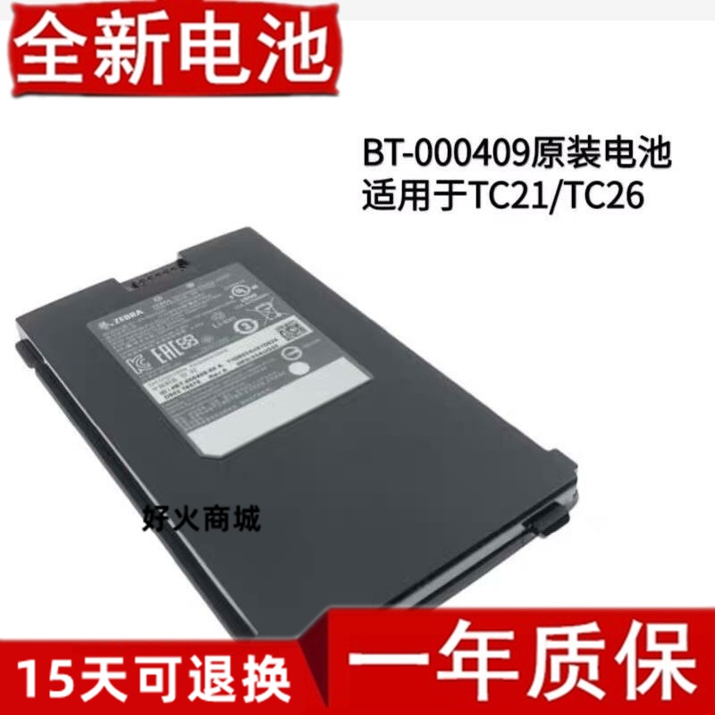 ZEBRA斑马TC216-409手持